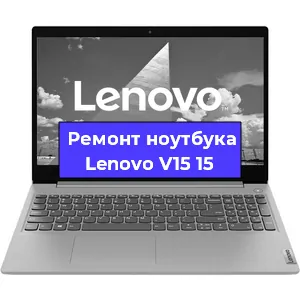 Замена кулера на ноутбуке Lenovo V15 15 в Воронеже